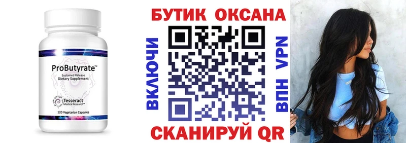 БУТИРАТ BDO 33%  Купить  Белебей 