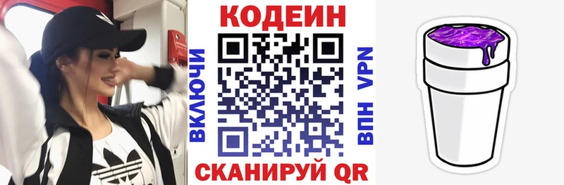 Купить где  Белебей  Кодеиновый сироп Lean напиток Lean (лин) 