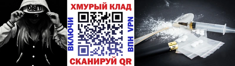Купить где  Белебей  ГЕРОИН хмурый 